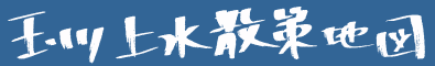 ʐ㐅Un}